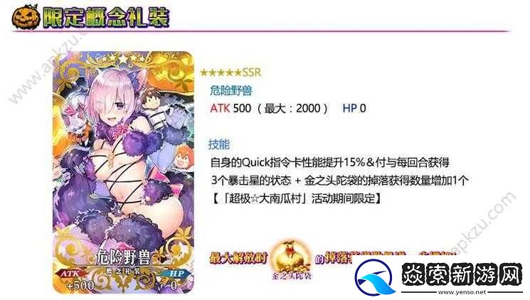 FGO万圣节二期活动城门配置与自由本掉落物品详细攻略