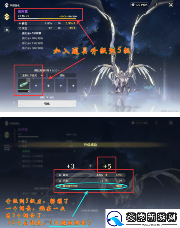鸣潮声骸调谐是什么