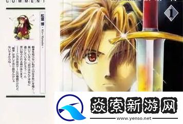 皇家骑士团外传