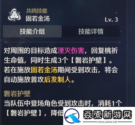 鸣潮桃祈值得培养吗