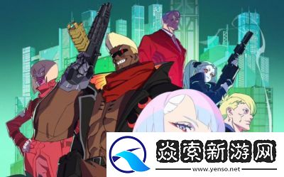 赛博朋克边缘行者大结局与游戏介绍