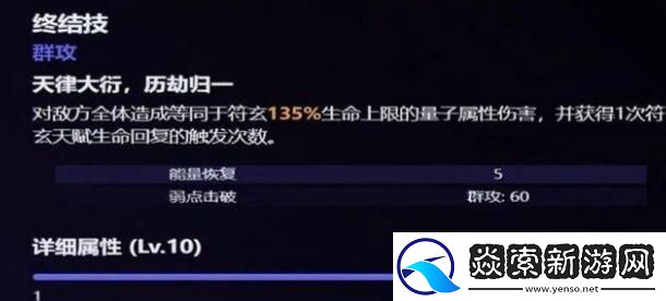 崩坏星穹铁道符玄带什么光锥