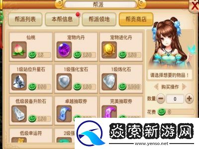 花千骨手游新手专享