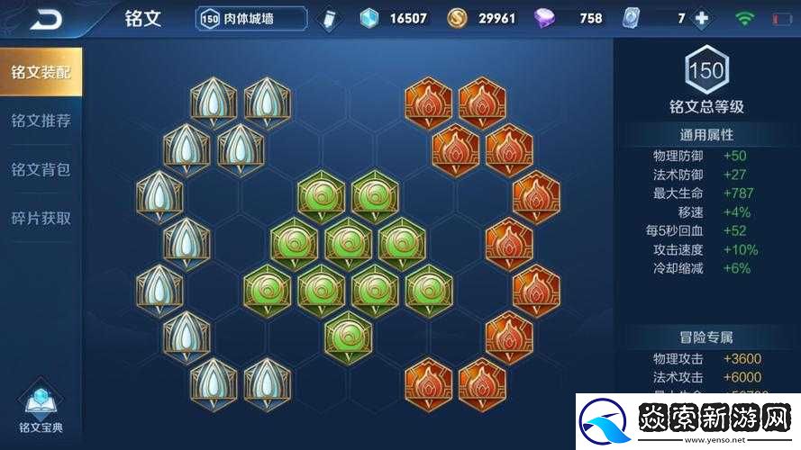 王者荣耀牛魔角色提升攻略