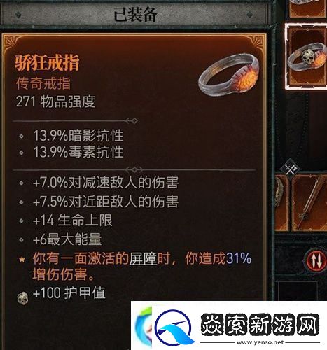 暗黑破坏神4游侠技能怎么加点