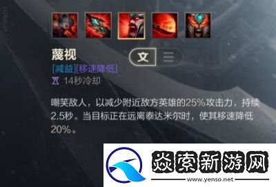 蛮王AP出装与心之钢选择