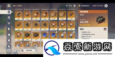 原神沙漠之书中包含多少原石