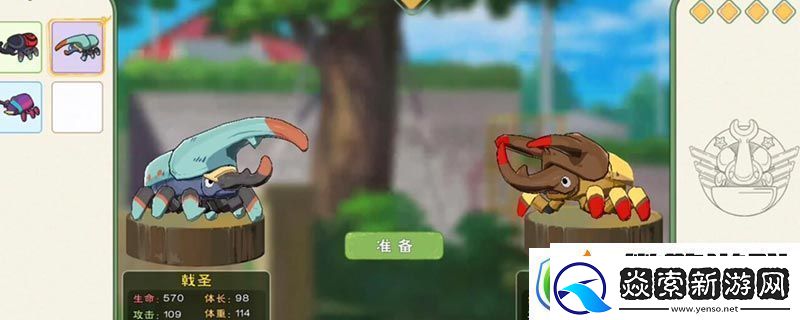 小森生活甲壳虫怎么升级