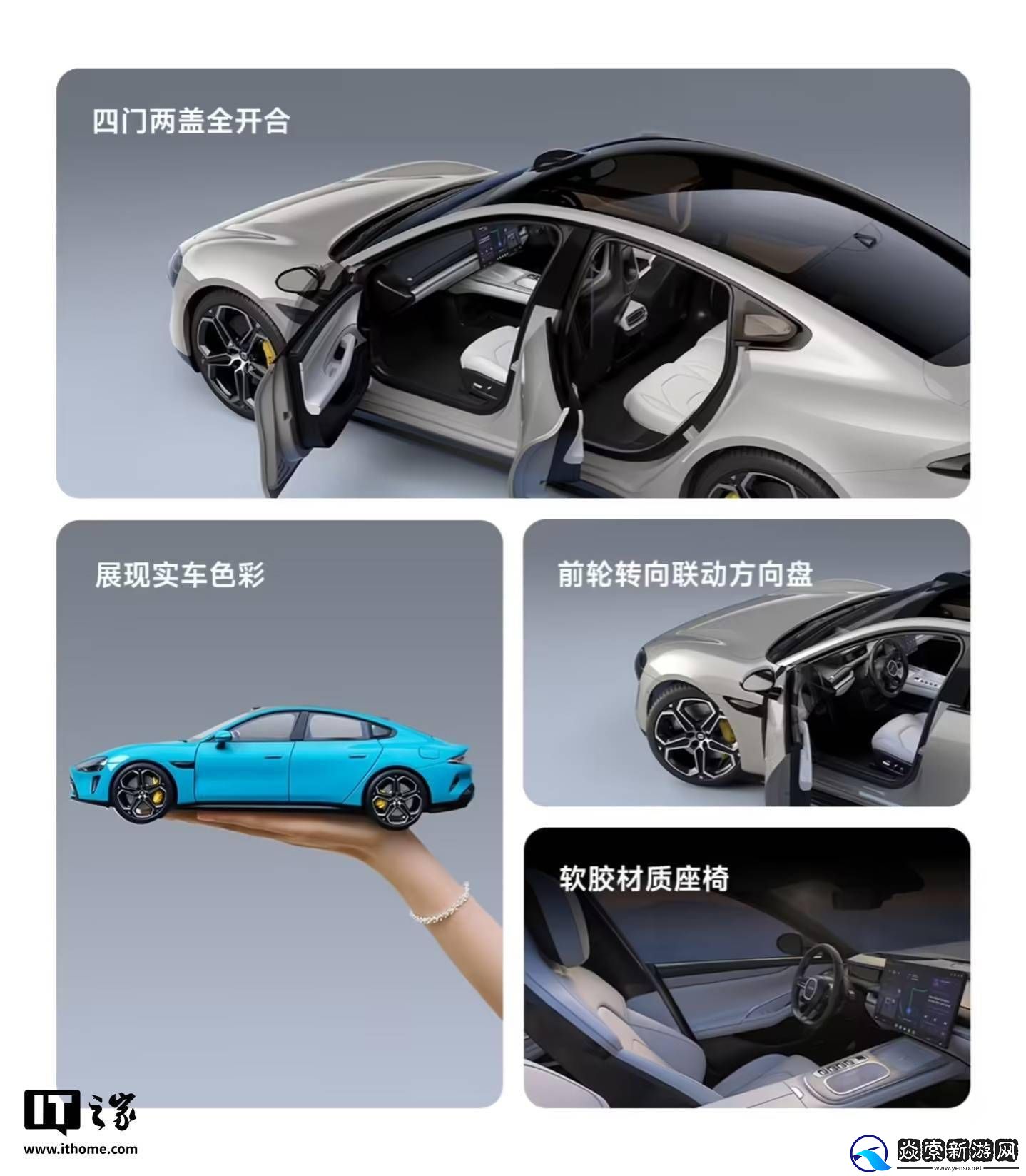 小米SU7工程车模春晚“失踪”