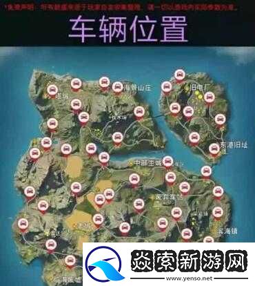 荒野行动深度攻略