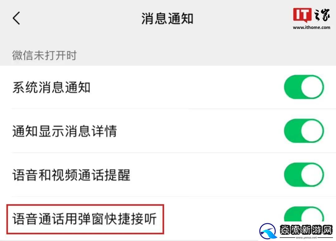 微信双端齐发力