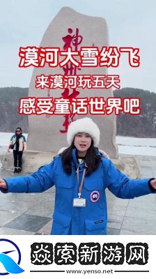 七日世界雪国篇19个拍照地点详解攻略大揭秘【含坐标】