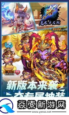 醉萌西游玩法攻略