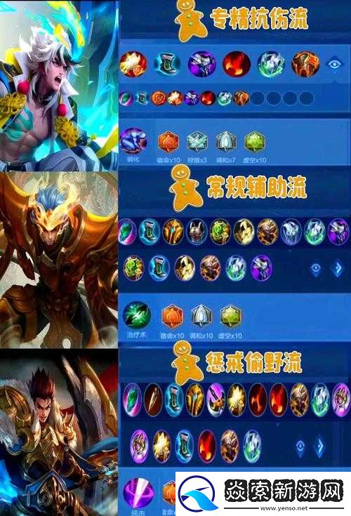 王者荣耀张飞四级铭文搭配攻略