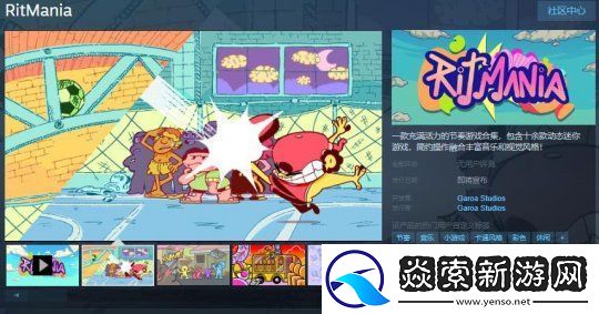 一键式节奏迷你游戏合集RitManiaSteam页面