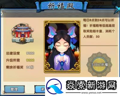 花千骨手游新手专享