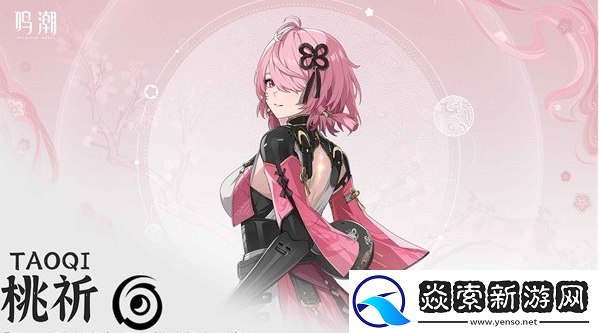 鸣潮桃祈值得培养吗