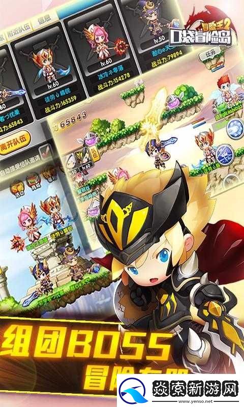 2025年春节当日冒险王HD竞技场争霸开启