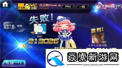 节奏大师何时重新上架