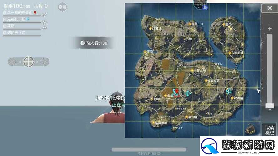 荒野行动深度解析