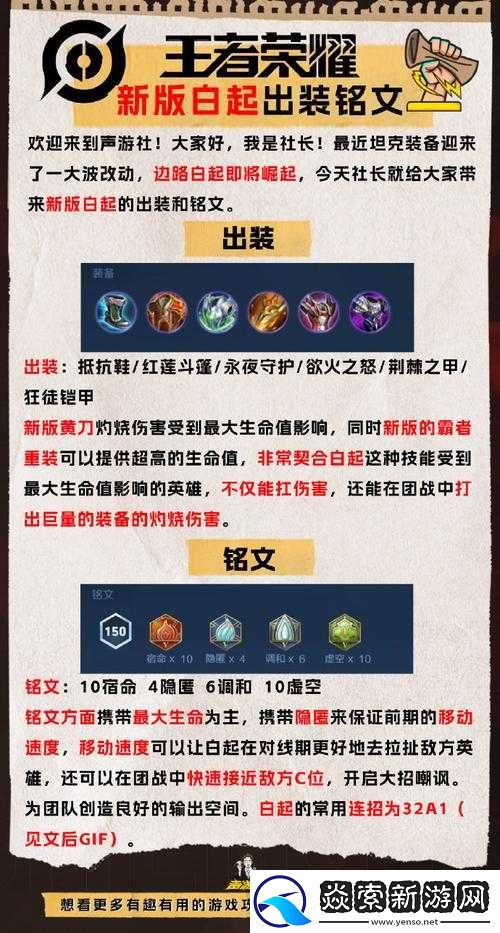 王者荣耀白起英雄深度解析