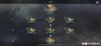 率土之滨戍城拆除方法详解