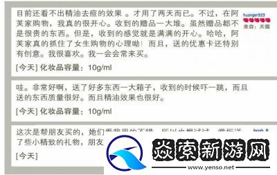 精油一线二线三线区别在哪