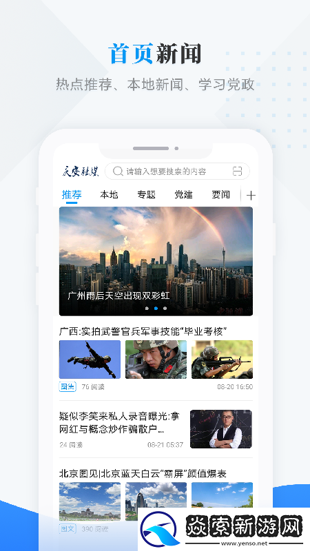 庆安融媒APP下载=庆安融媒