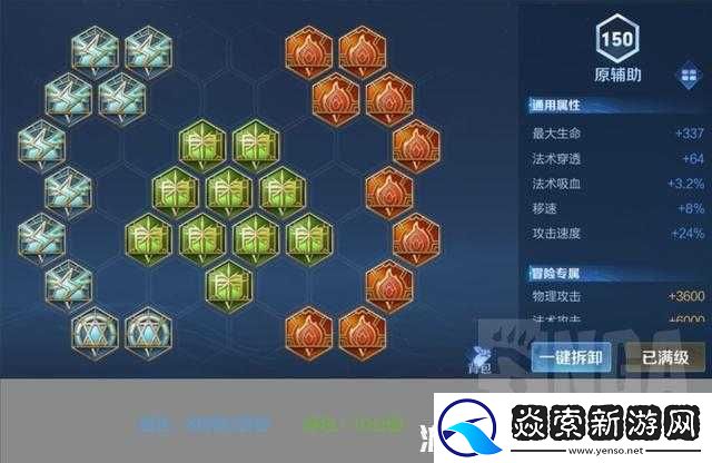 王者荣耀墨子四级铭文搭配攻略