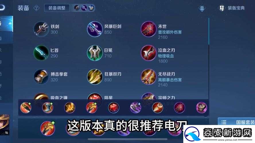 王者荣耀刘备四级铭文搭配攻略