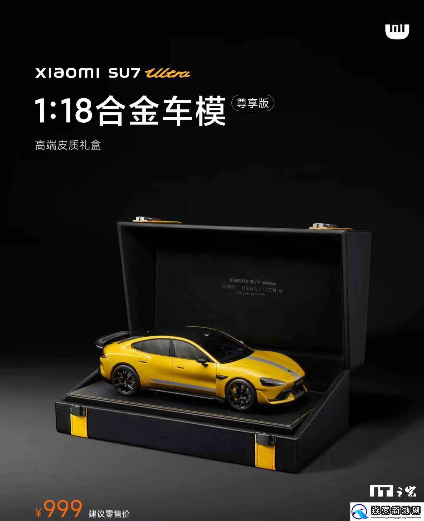 小米SU7工程车模春晚“失踪”