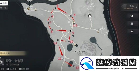 燕云十六声平野原宝箱全收集