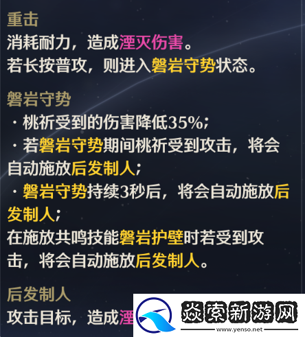 鸣潮桃祈值得培养吗