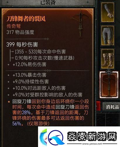 暗黑破坏神4游侠技能怎么加点