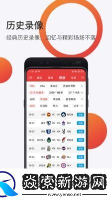 球长体育app下载安装