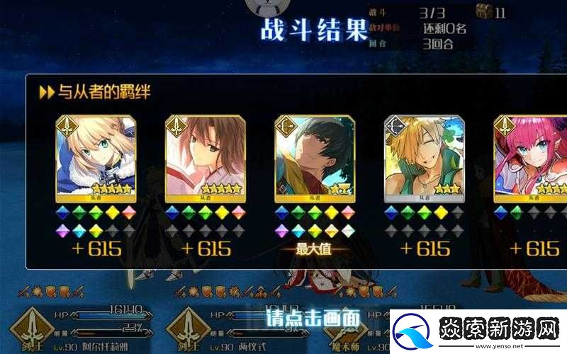 FGO万圣节二期活动攻略