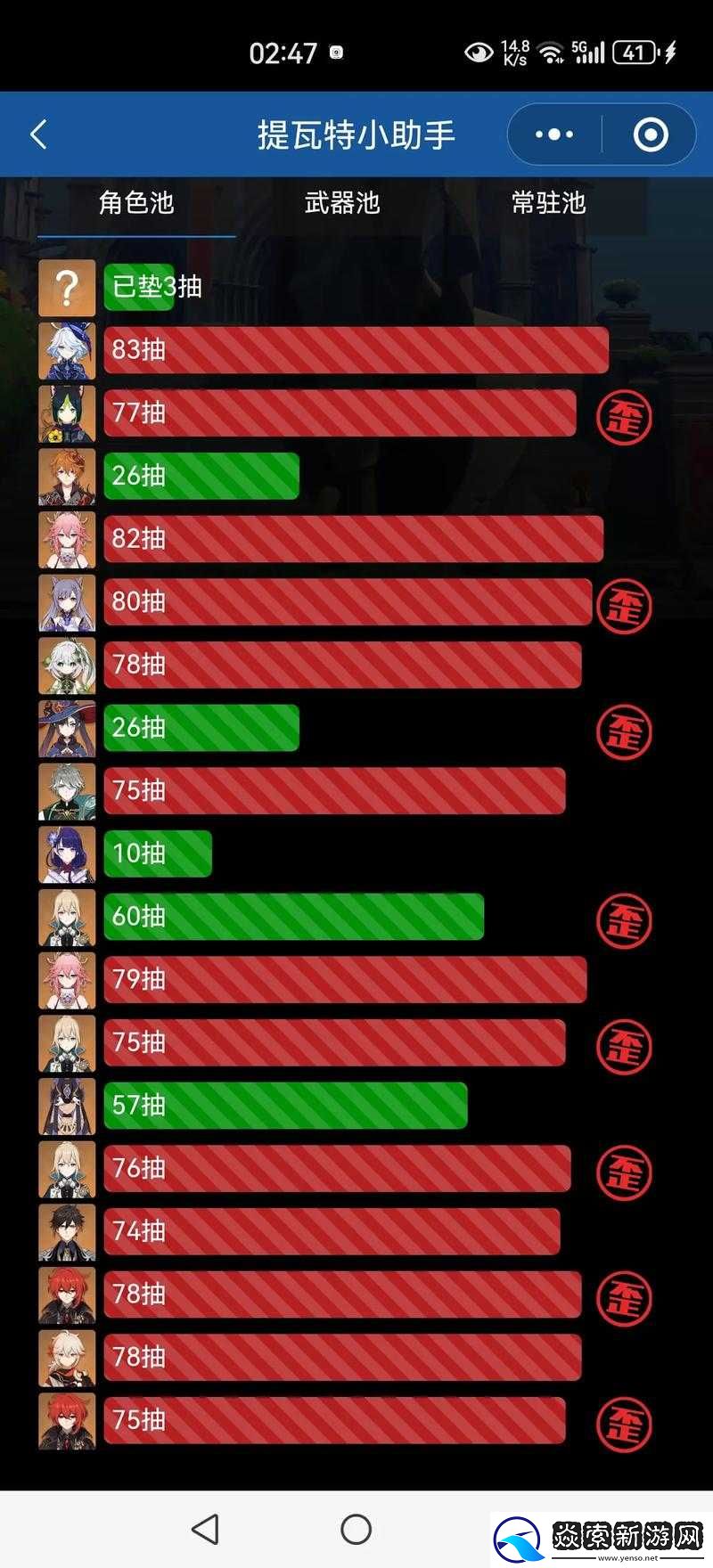 元气封神抽卡攻略