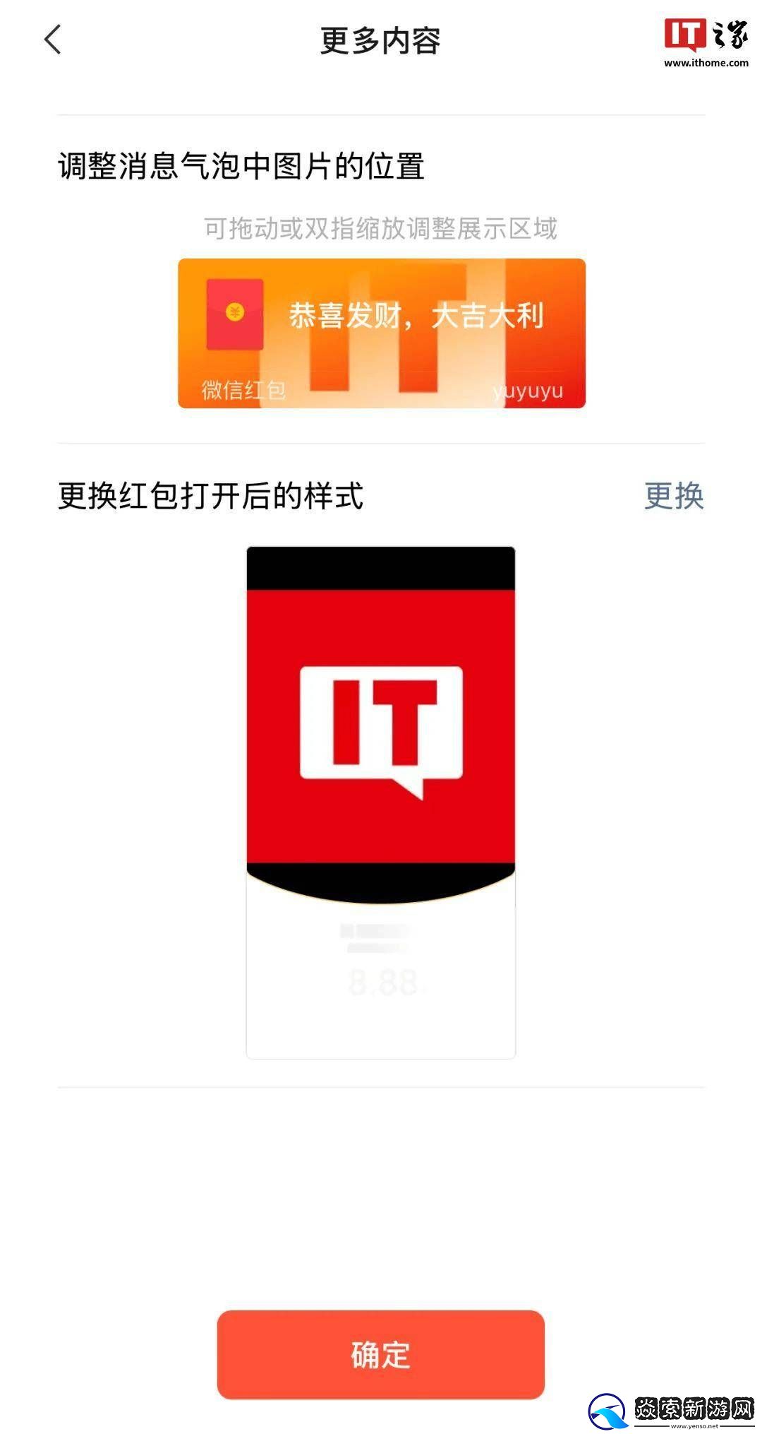 微信双端齐发力