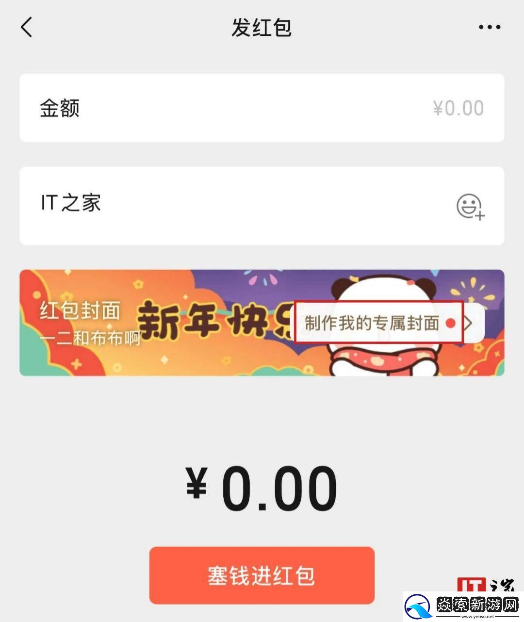 微信双端齐发力