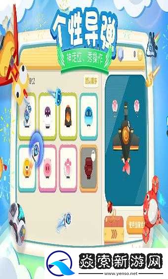 暴走小飞机道具全解析