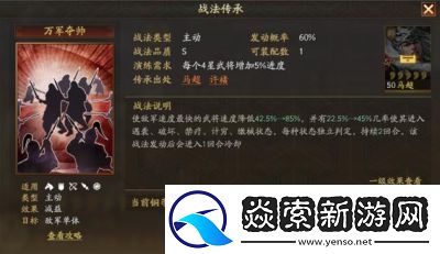 许褚战法在三国志战略版中的搭配与使用技巧