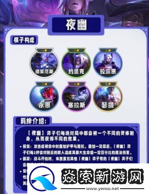 流浪法师在云顶之弈中的技能介绍