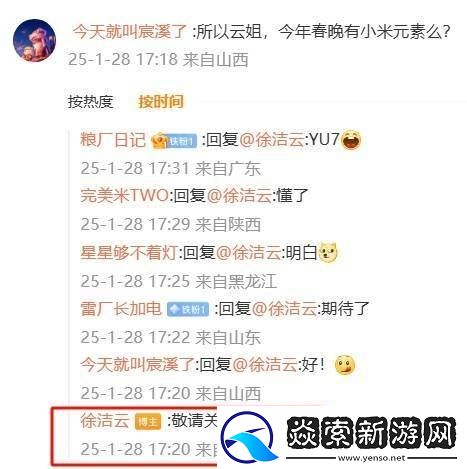 小米SU7工程车模春晚“失踪”