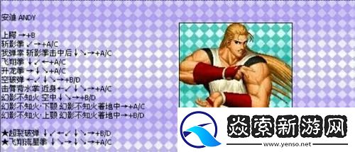 拳皇97出招表摇杆