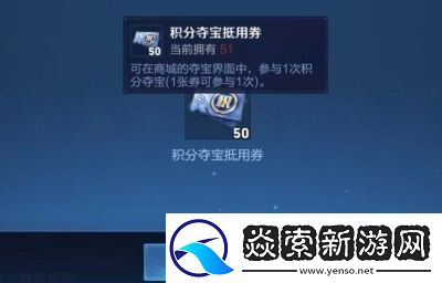 王者荣耀积分夺宝幸运值多少满