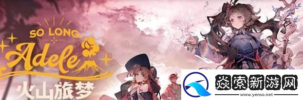 明日方舟温泉假日打法攻略