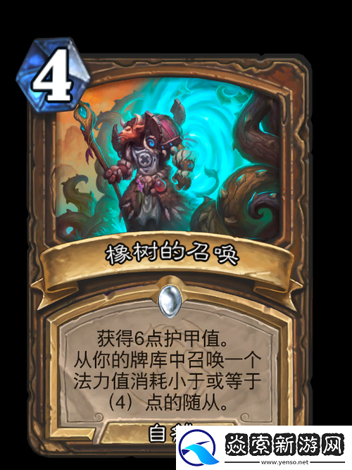 炉石传说新卡解析