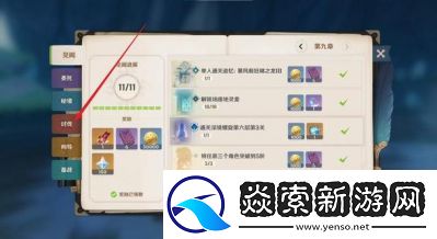 原神急冻树刷新时间介绍