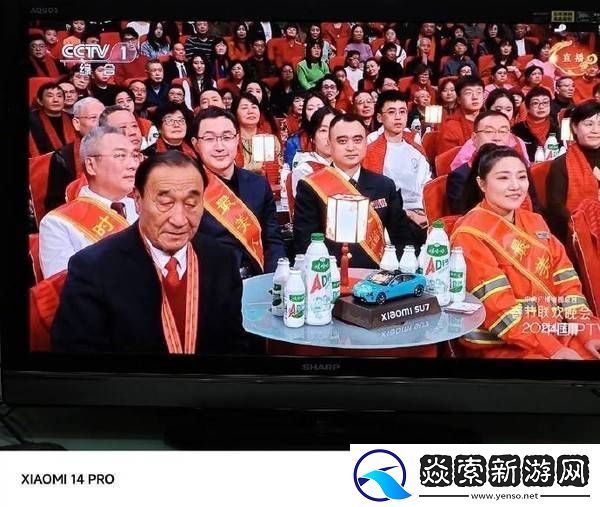 小米SU7车模春晚“失踪”引热议