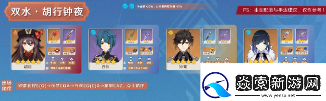 原神胡桃值得培养吗